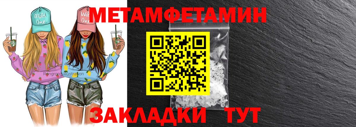 АМФЕТАМИН  АМФЕТАМИН Розовый  Вход с VPN  Новороссийск 