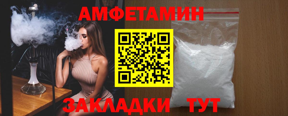 АМФЕТАМИН VHQ Новороссийск