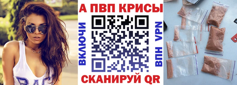 купить   Новороссийск  Alpha PVP Crystall 