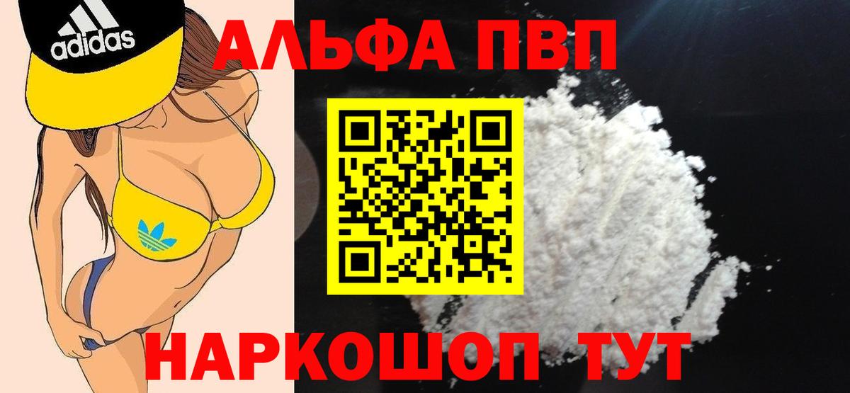 Alfa_PVP СК КРИС  Вход с VPN  А ПВП  Новороссийск  Alpha PVP СК КРИС 