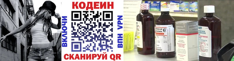 Codein Purple Drank  магазин продажи   Новороссийск 