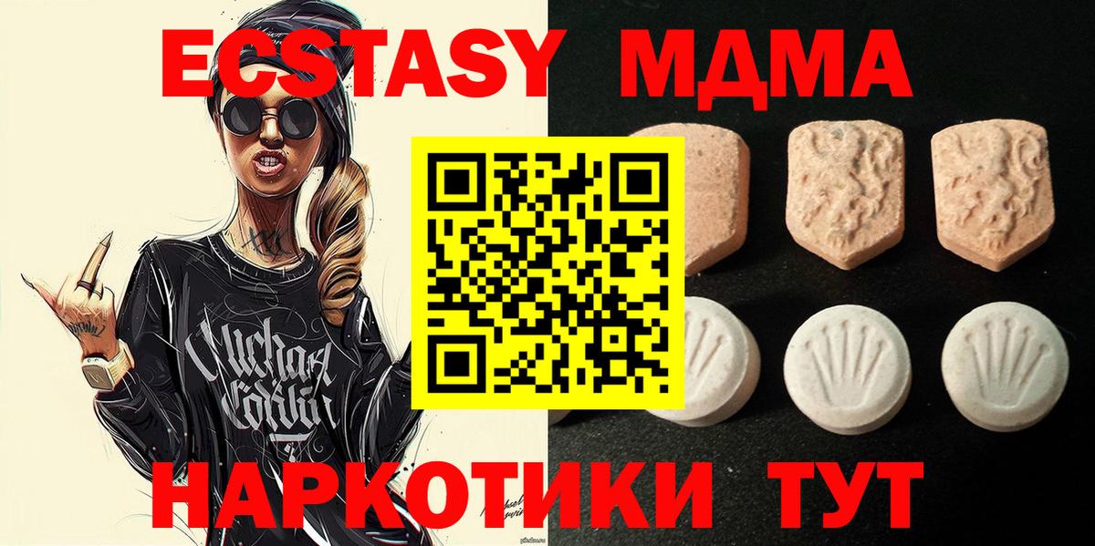 Ecstasy таблы  ЭКСТАЗИ бентли  Вход с VPN  Экстази  Новороссийск 