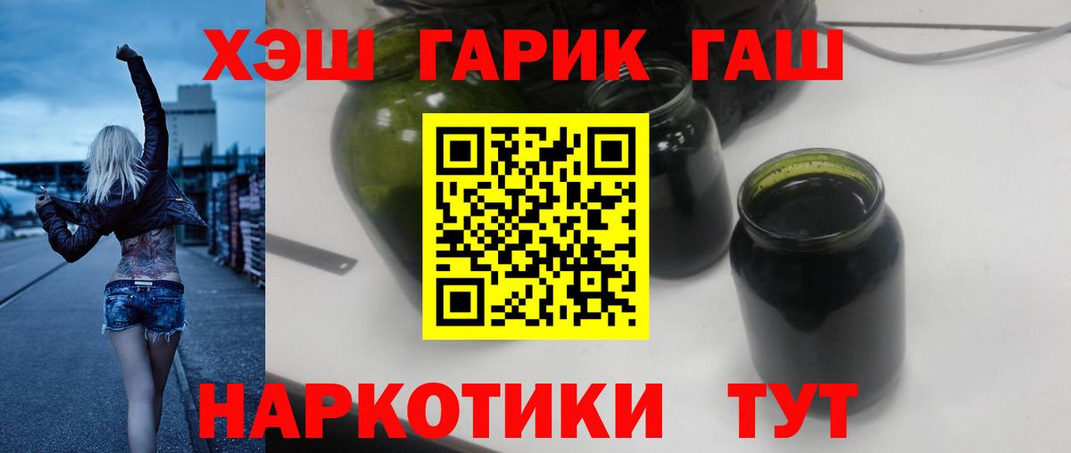 где продают наркотики  Гашиш 40% ТГК  Вход с VPN  ГАШИШ  Новороссийск  ГАШИШ Premium 
