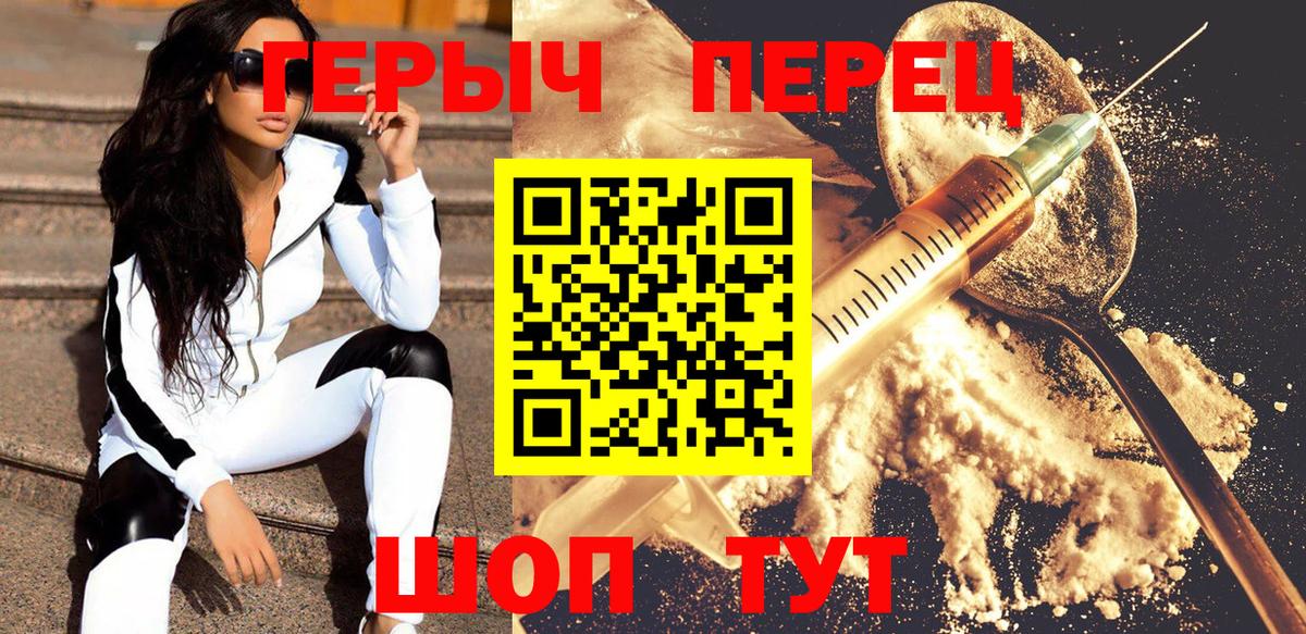 Новороссийск  Героин афганец  Вход с VPN 