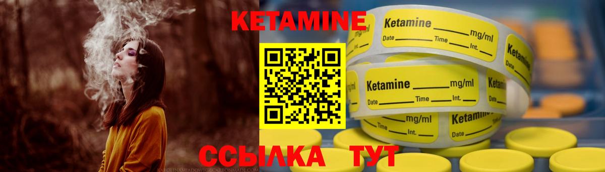 КЕТАМИН ketamine  Кетамин ketamine  Новороссийск  Вход с VPN 