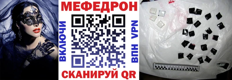 Мефедрон  Новороссийск