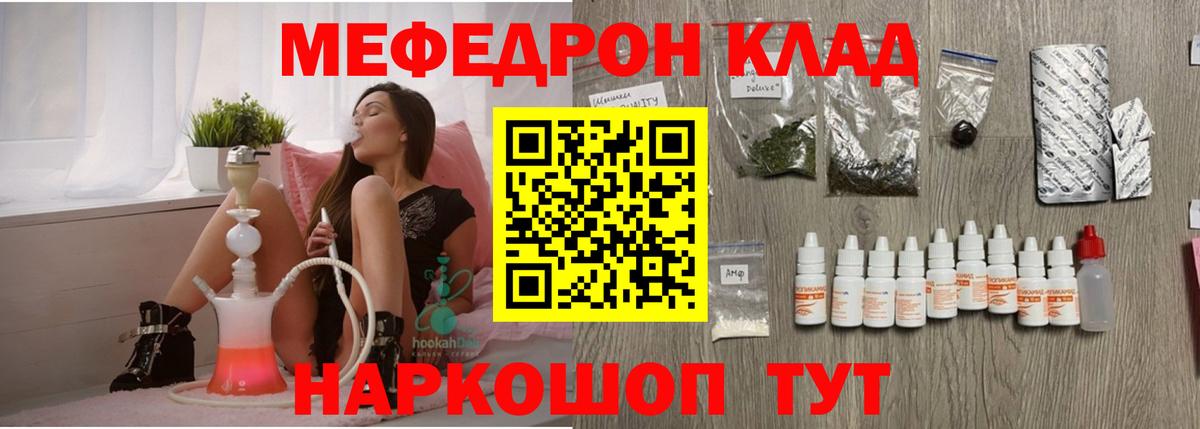 Меф  МЯУ-МЯУ  Вход с VPN  Новороссийск  МЯУ-МЯУ mephedrone  МЕФ mephedrone 