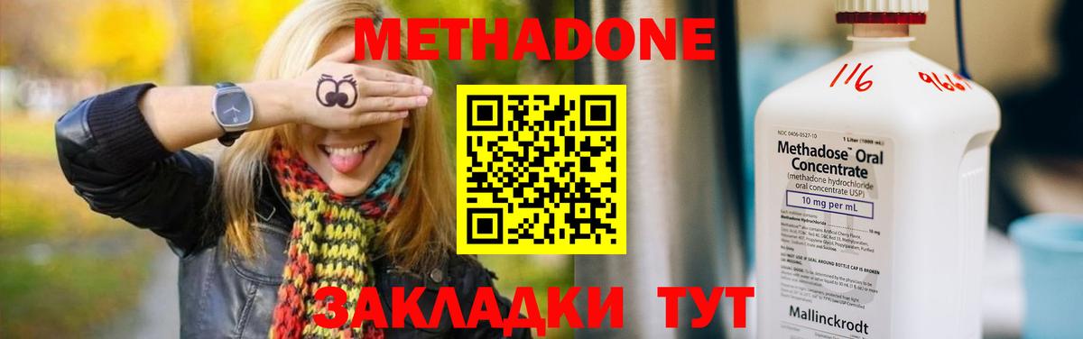 Новороссийск  hydra как войти  Вход с VPN  МЕТАДОН VHQ  МЕТАДОН мёд 