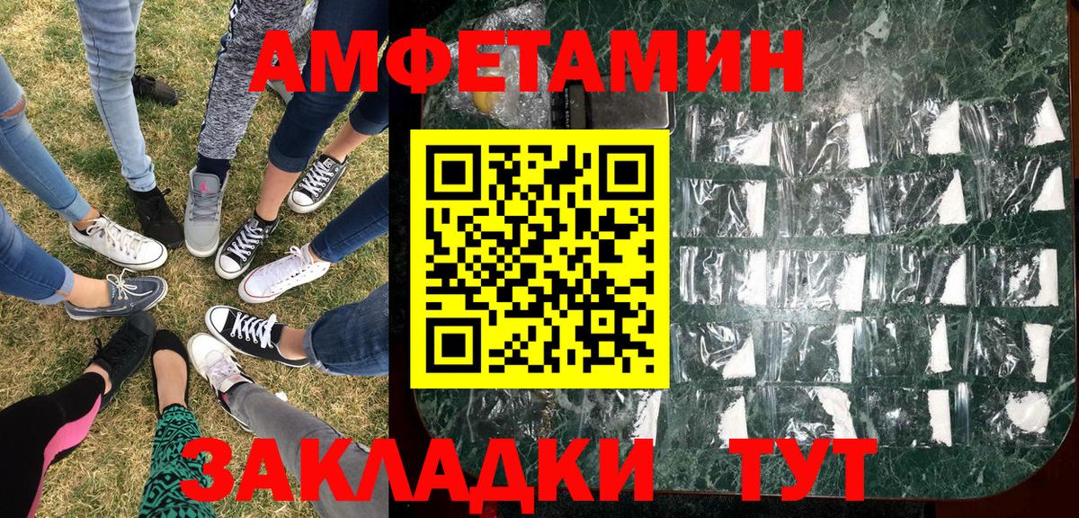 МЕТАМФЕТАМИН кристалл  МЕТАМФЕТАМИН кристалл  Вход с VPN  Новороссийск 
